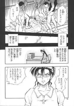 Page 17 of Love Is All