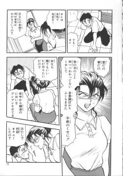 Page 18 of Love Is All