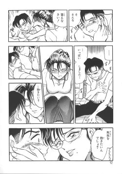 Page 19 of Love Is All