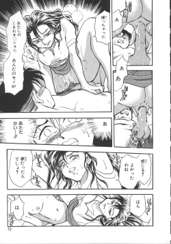 Page 26 of Love Is All