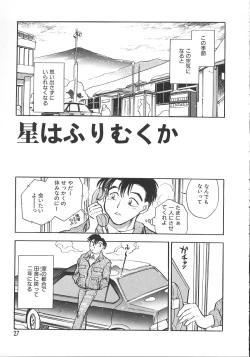 Page 34 of Love Is All