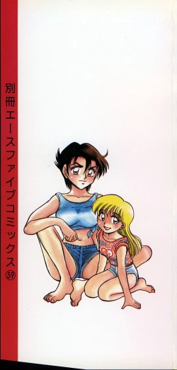 Page 3 of Love Is All