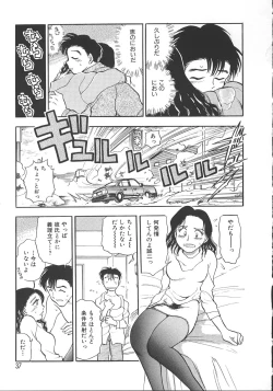 Page 44 of Love Is All