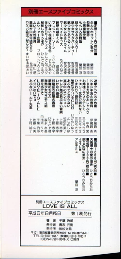 Page 4 of Love Is All