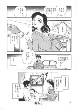 Page 53 of Love Is All