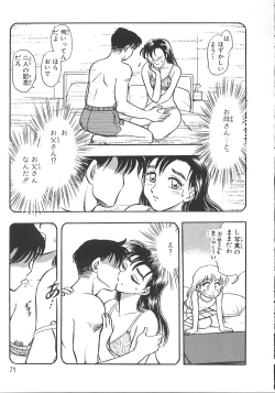 Page 78 of Love Is All