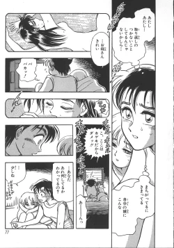 Page 84 of Love Is All