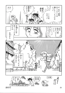 Page 91 of Love Is All