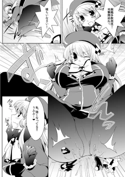 Page 15 of GIANTESS GIRLS vol 2