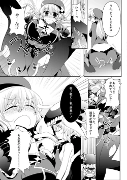 Page 16 of GIANTESS GIRLS vol 2