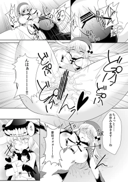 Page 19 of GIANTESS GIRLS vol 2