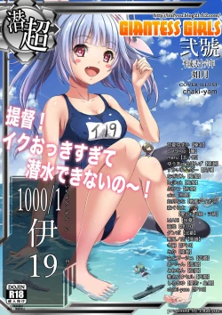 Page 1 of GIANTESS GIRLS vol 2