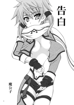 Page 5 of Confession