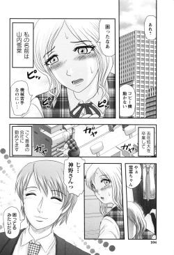 Page 102 of Shoujo Kaibou Gakkai