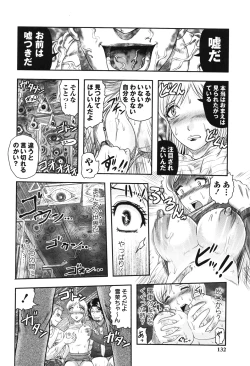 Page 130 of Shoujo Kaibou Gakkai