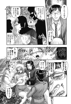 Page 131 of Shoujo Kaibou Gakkai