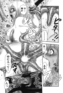 Page 137 of Shoujo Kaibou Gakkai