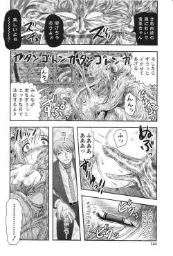 Page 142 of Shoujo Kaibou Gakkai