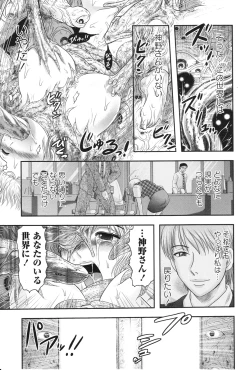 Page 143 of Shoujo Kaibou Gakkai