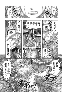 Page 165 of Shoujo Kaibou Gakkai