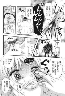 Page 172 of Shoujo Kaibou Gakkai