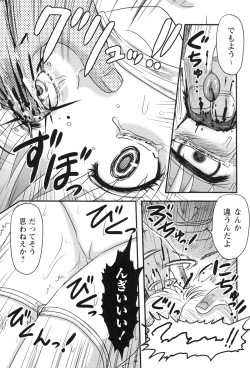 Page 173 of Shoujo Kaibou Gakkai