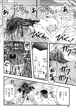 Page 180 of Shoujo Kaibou Gakkai