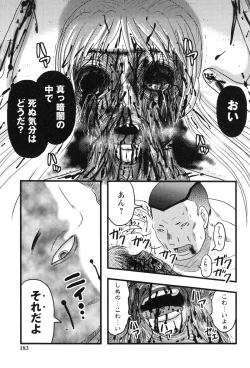 Page 181 of Shoujo Kaibou Gakkai