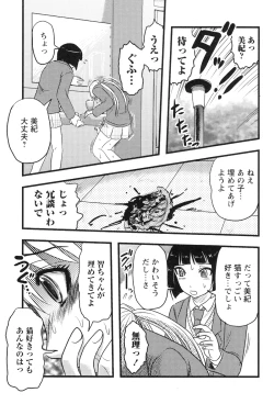 Page 183 of Shoujo Kaibou Gakkai