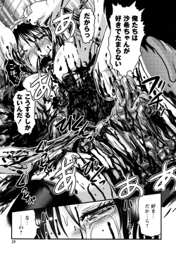 Page 23 of Shoujo Kaibou Gakkai