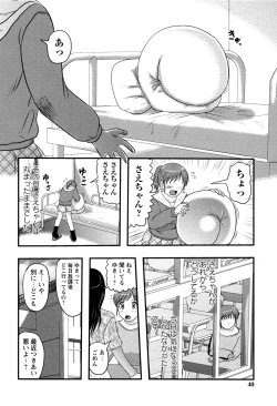 Page 38 of Shoujo Kaibou Gakkai