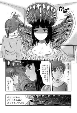 Page 40 of Shoujo Kaibou Gakkai