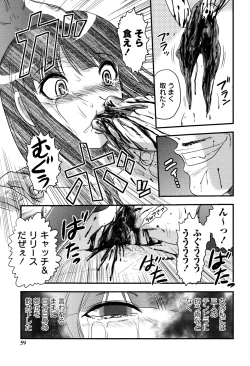 Page 57 of Shoujo Kaibou Gakkai