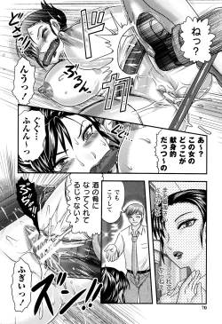 Page 68 of Shoujo Kaibou Gakkai