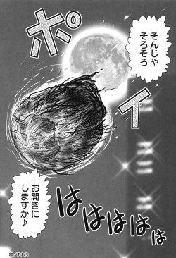 Page 82 of Shoujo Kaibou Gakkai