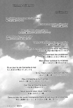 Page 99 of Shoujo Kaibou Gakkai