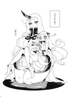 Page 23 of Shinkaiseikan