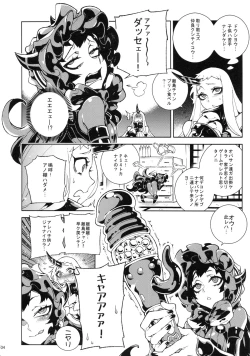 Page 5 of Shinkaiseikan