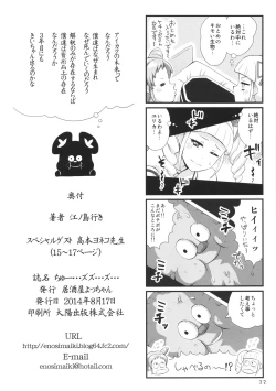 Page 21 of Chu~... zuzu... zu...