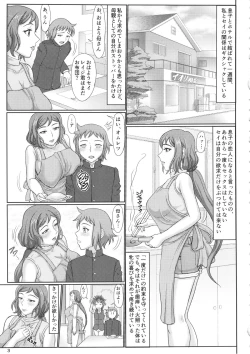 Page 2 of Haha Netori 2tenchou Jitaku Kanraku Hen