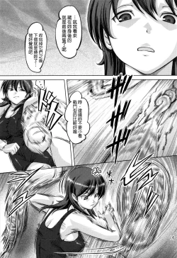 Page 18 of Sukumizu Sentai Bikininger