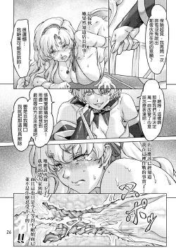 Page 25 of Sukumizu Sentai Bikininger 2