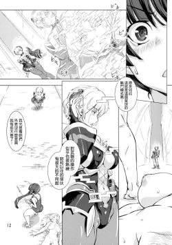 Page 12 of Sukumizu Sentai Bikininger 3
