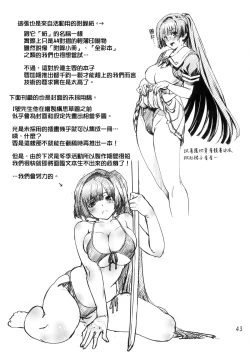 Page 43 of Sukumizu Sentai Bikininger 3