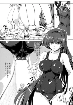 Page 5 of Sukumizu Sentai Bikininger 3