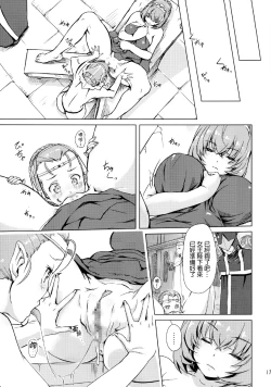 Page 17 of Sukumizu Sentai Bikininger 4