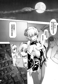 Page 44 of Sukumizu Sentai Bikininger 4