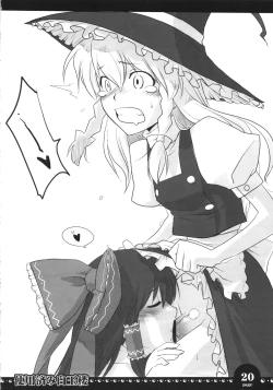 Page 19 of Shiyou Zumi Hakugyokurou