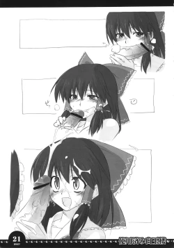 Page 20 of Shiyou Zumi Hakugyokurou