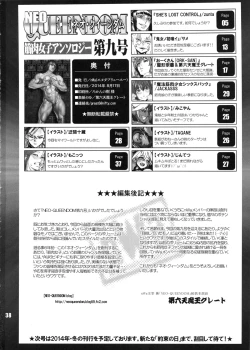 Page 37 of NEO-QUEENDOM Vol. 9